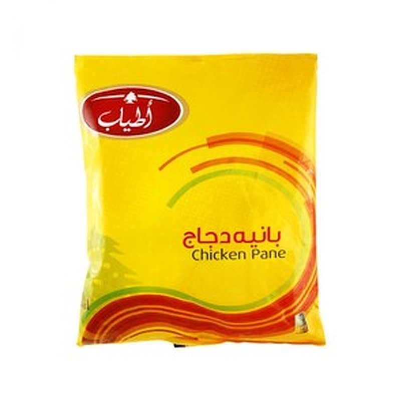 بانيه اطياب كيلو بارد